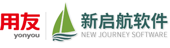 岳陽新啟航軟件有限公司|岳陽用友財務軟件|用友ERP系統|用友財務軟件|企業管理系統|用友云